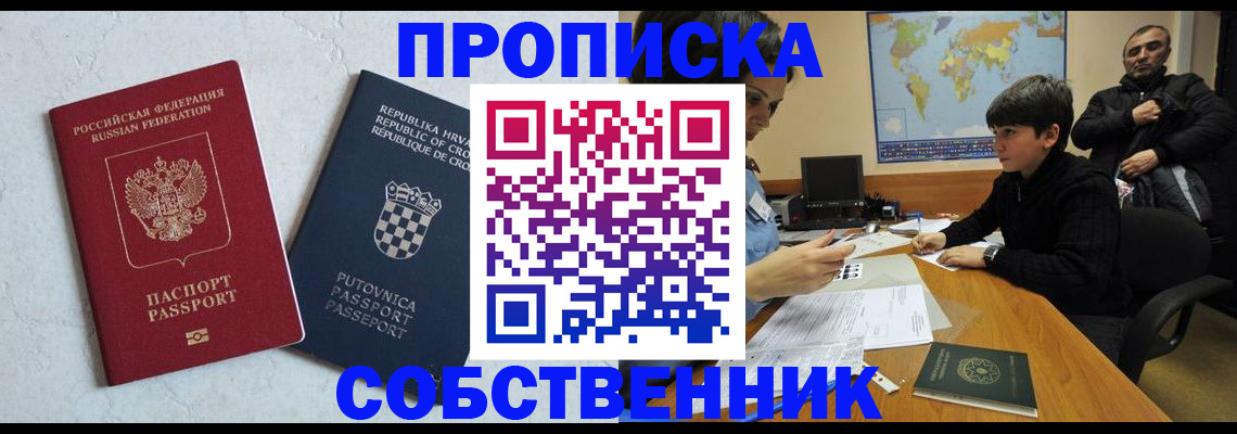 прописка ребенка в Ипатово