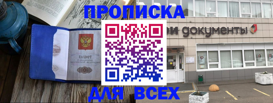 найти адрес прописки в Ипатово