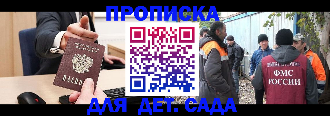 прописка ребенка в Ипатово