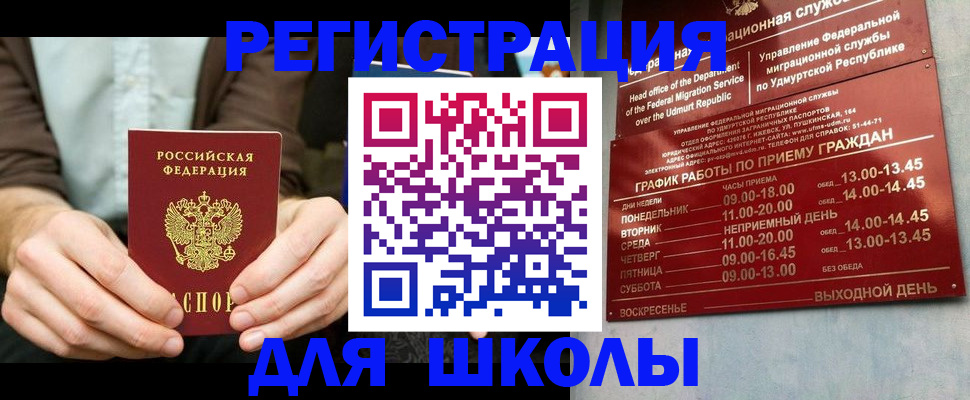 прописка 2025 в Ипатово