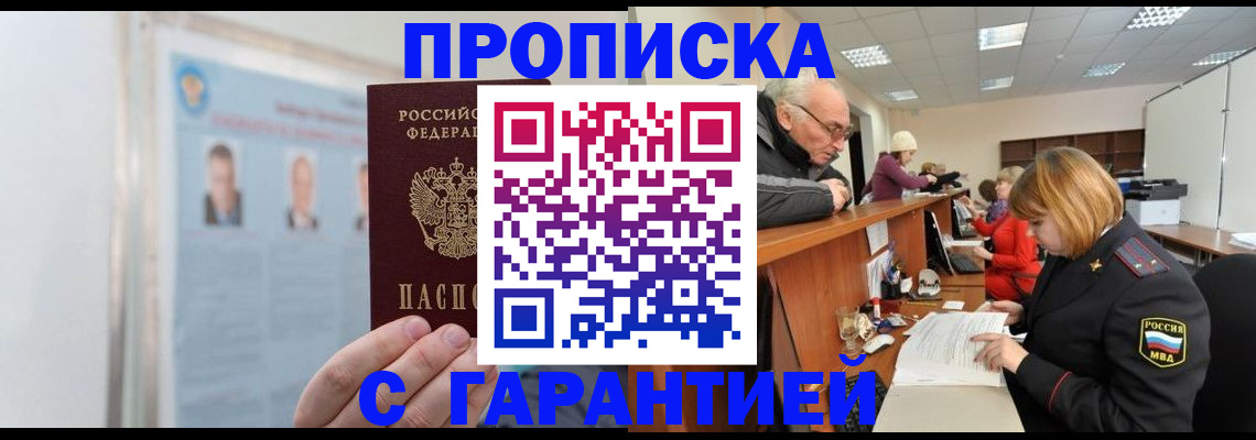 временная прописка в Ипатово