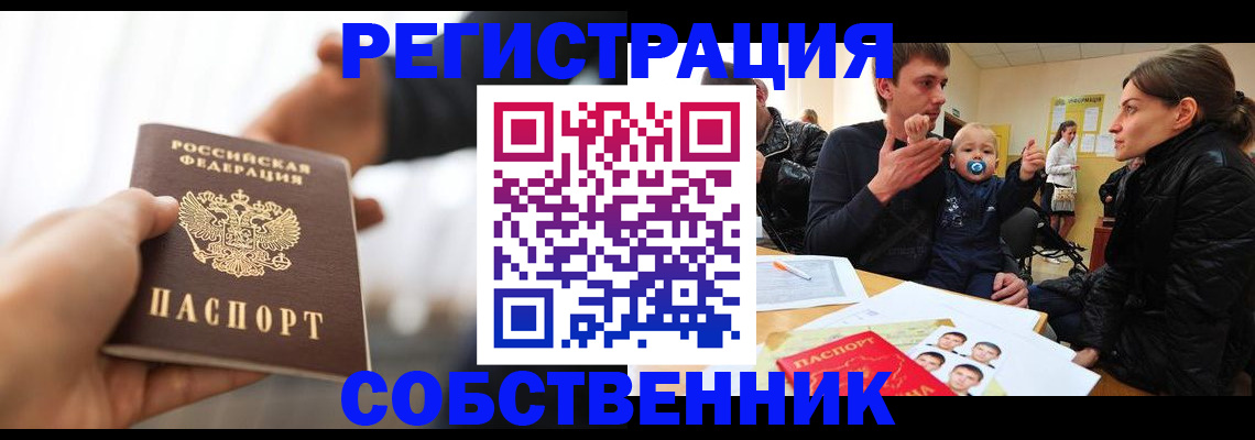 прописка штамп в Ипатово