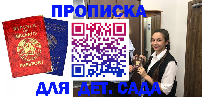 временная регистрация 2025 в Ипатово