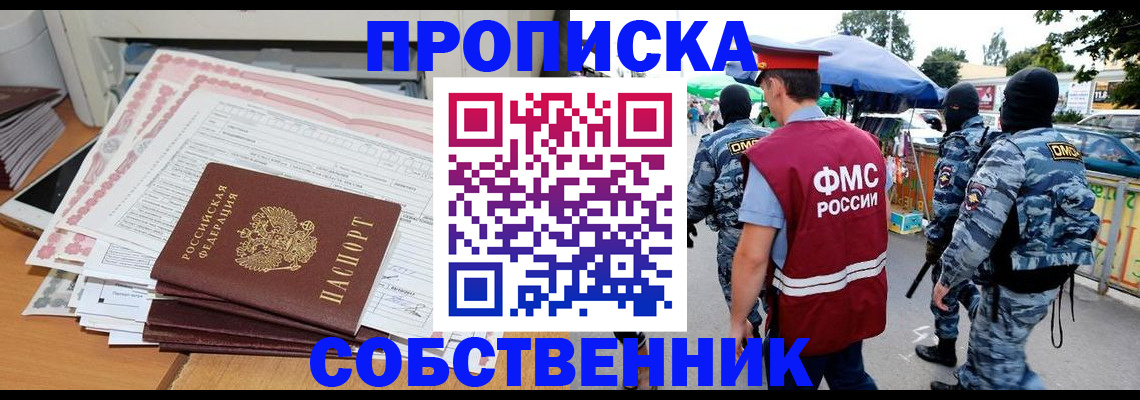 пропишу в квартире в Ипатово