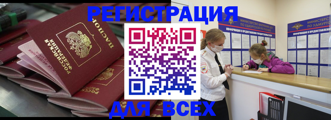 купить прописку в Ипатово