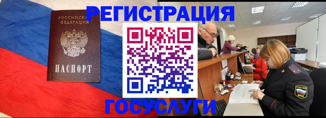 прописка 2025 в Ипатово
