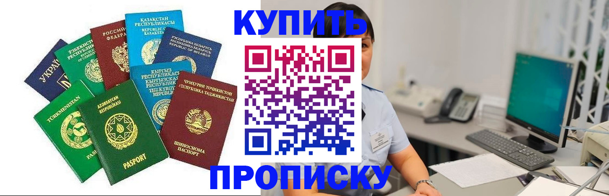 прописка в Ипатово